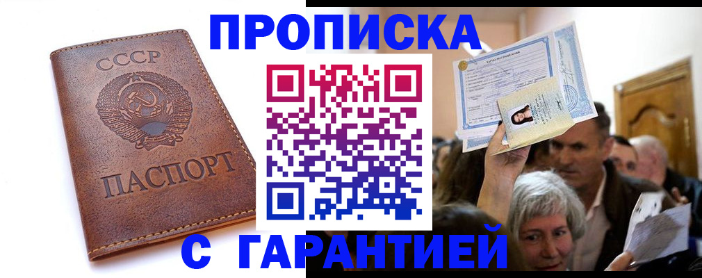 временная регистрация в квартире в Малой Вишере