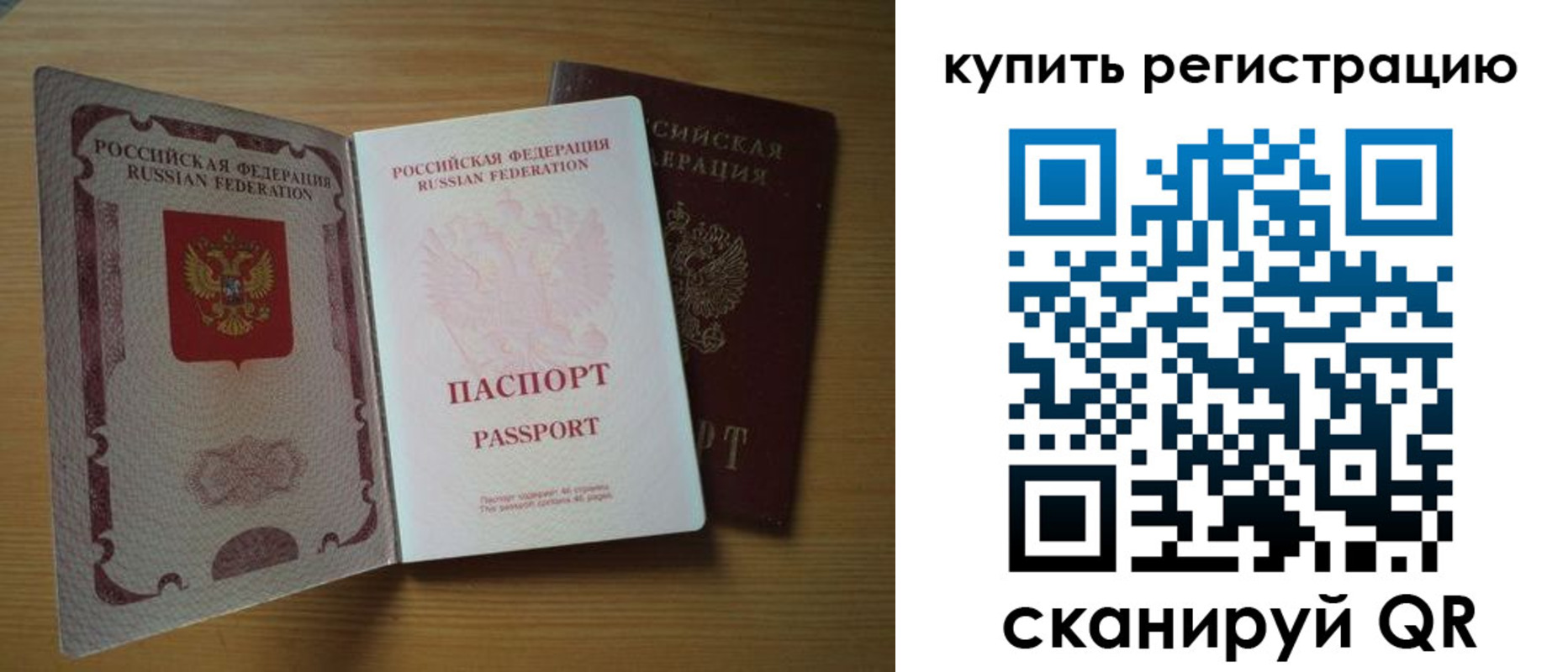 временная регистрация 2025 в Малой Вишере