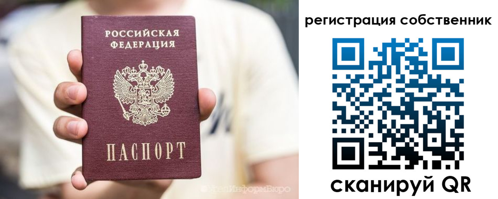временная регистрация законно в Малой Вишере