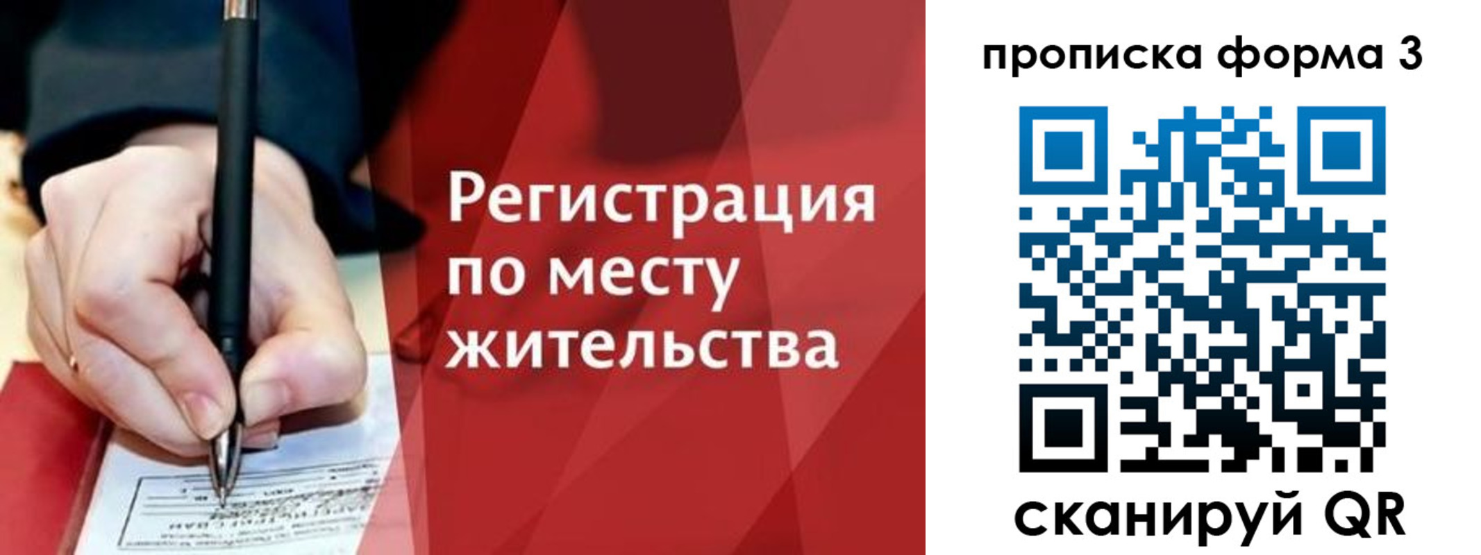 миграционный учет в Малой Вишере