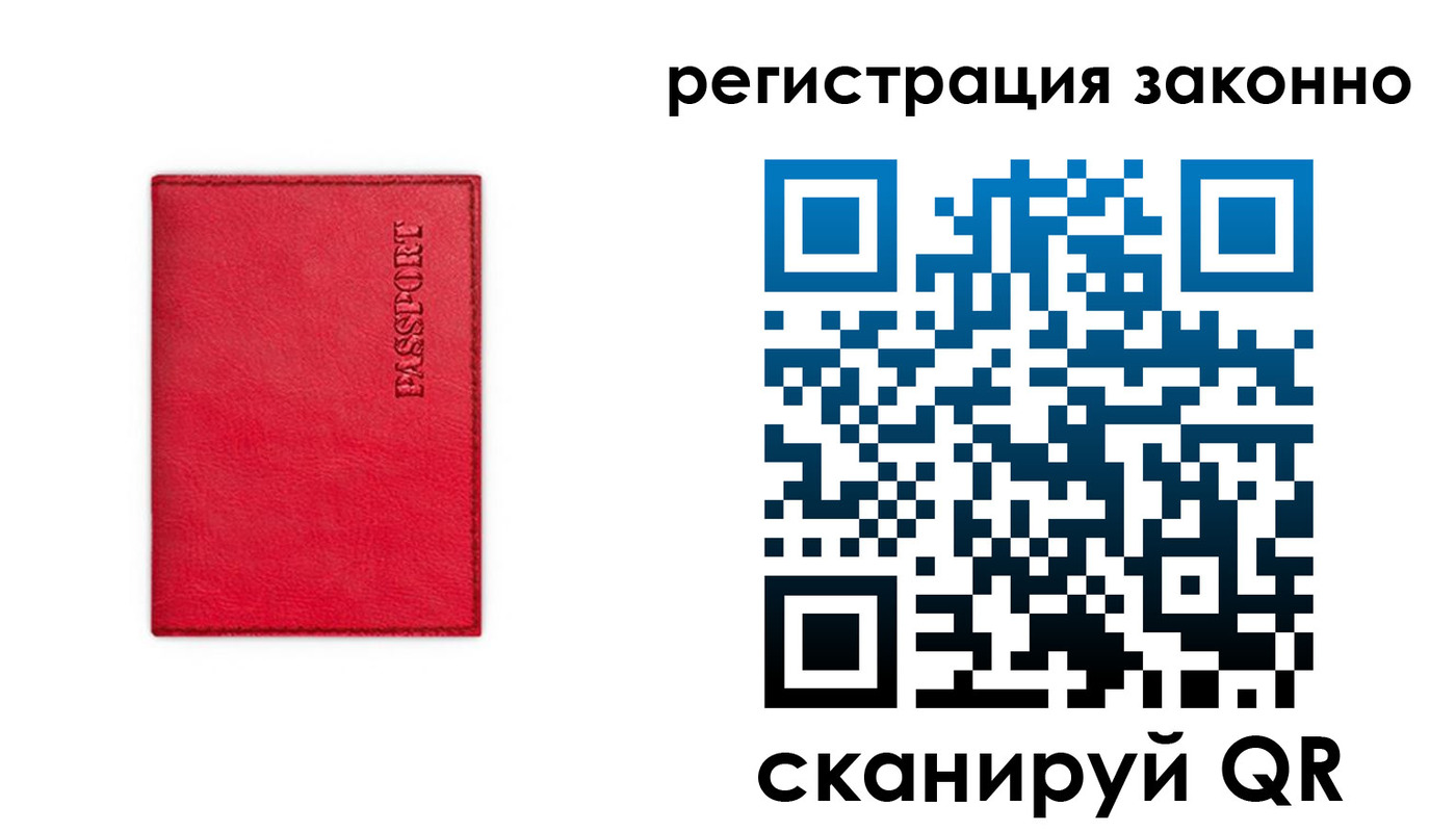прописка штамп в Малой Вишере