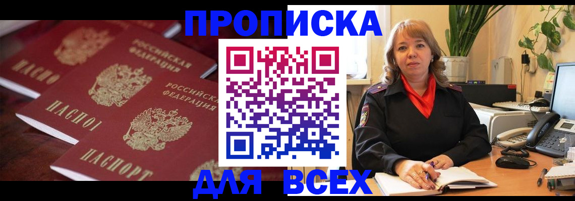 прописка иностранных граждан в Малой Вишере