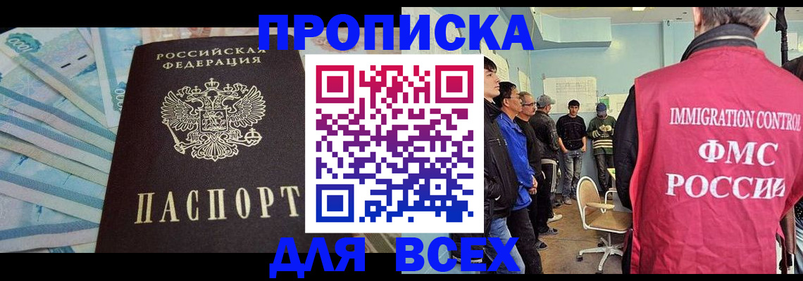 прописка штамп в Малой Вишере